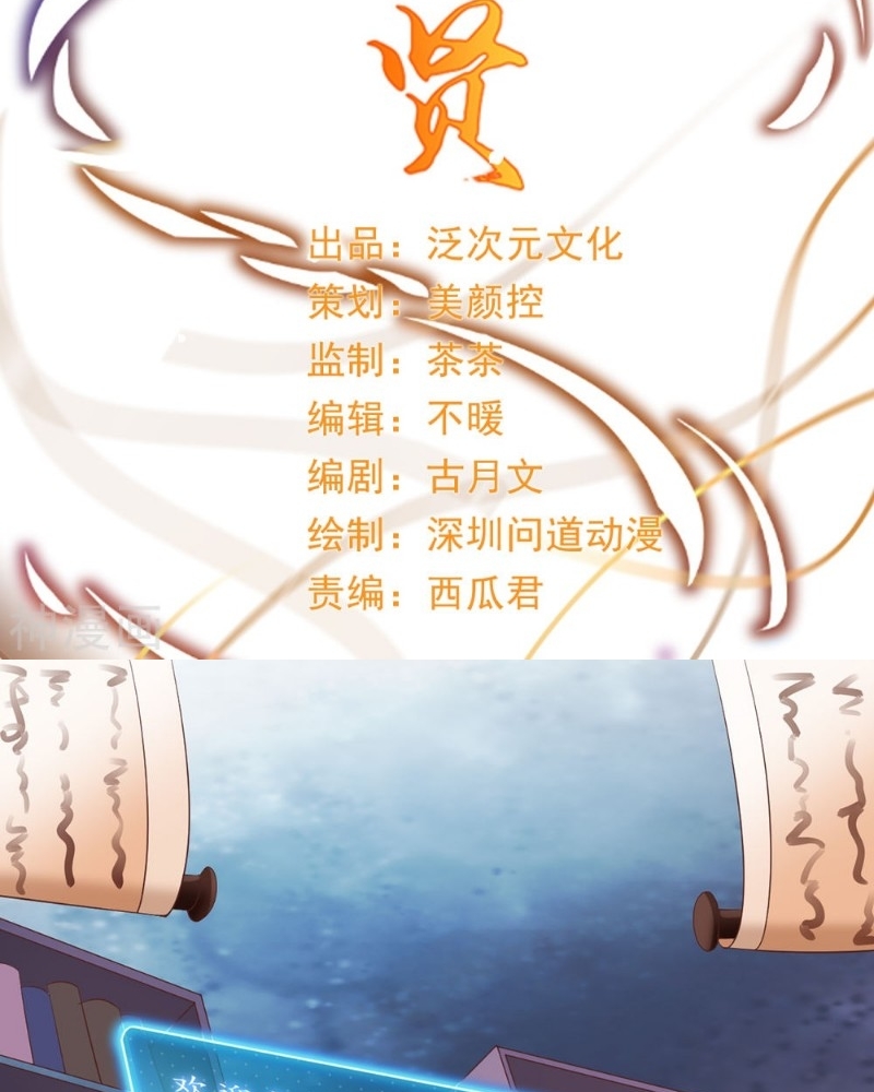 Manhua Back to Ancient Times As a Sage Chapter 2 gambar nomor 2