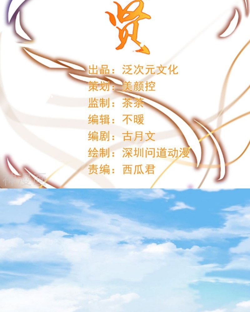 Manhua Back to Ancient Times As a Sage Chapter 1 gambar nomor 2