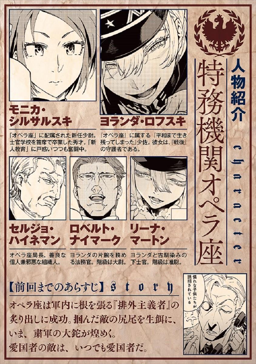 Manga Baikoku Kikan Chapter 5 gambar nomor 2