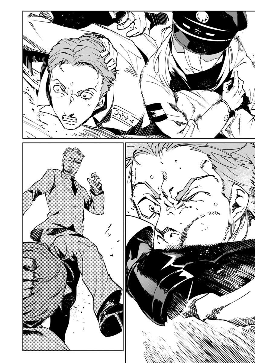 Baikoku Kikan Chapter 4 Gambar 16