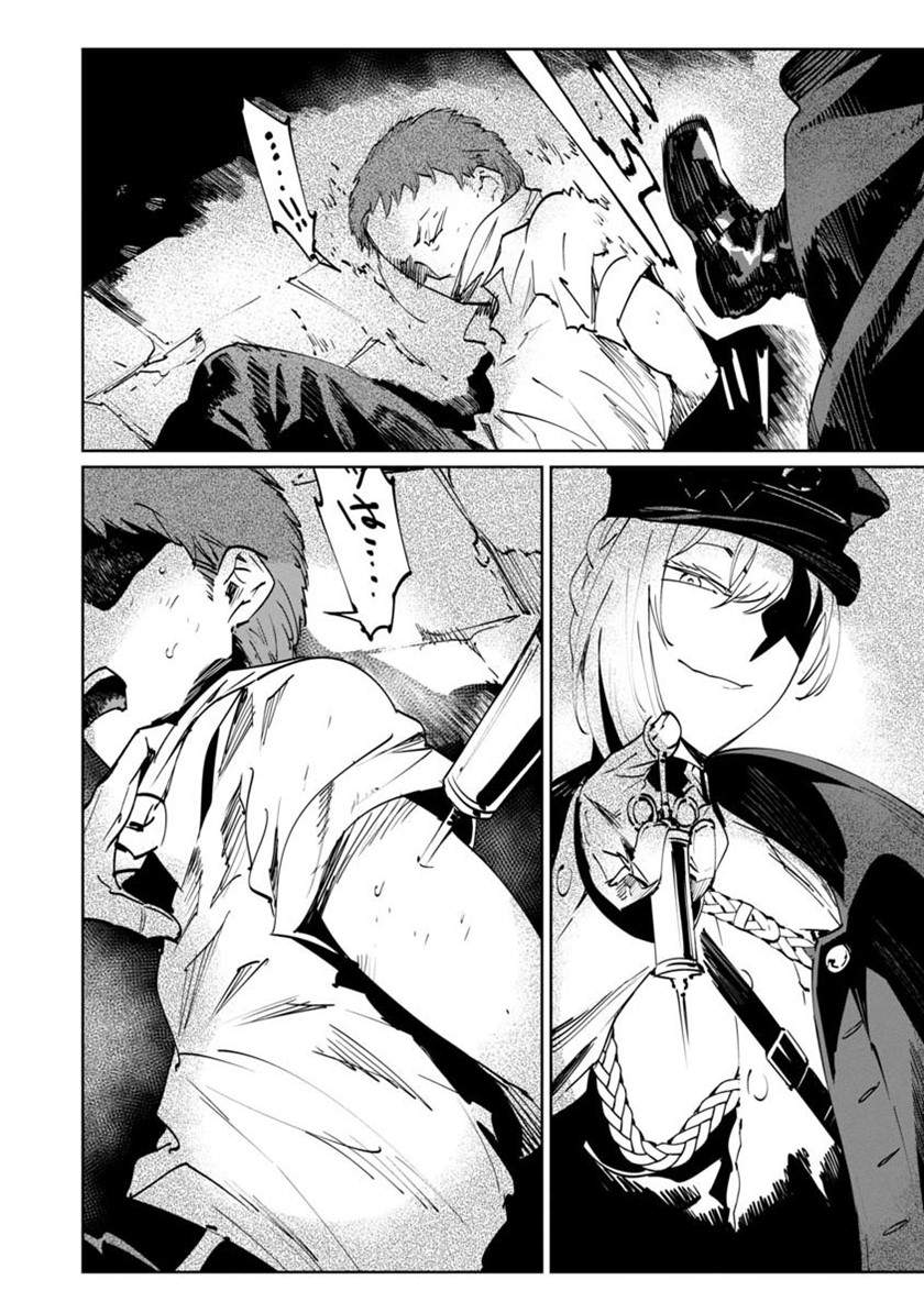 Baikoku Kikan Chapter 3 Gambar 14