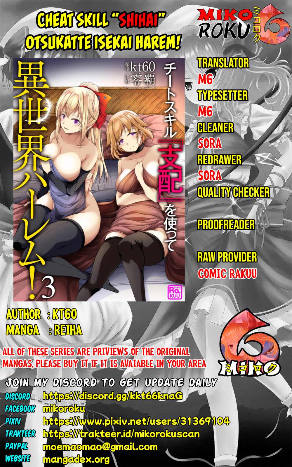 Komik Cheat Skill “Shihai” Otsukatte Isekai Harem! Chapter 2 gambar nomor 1
