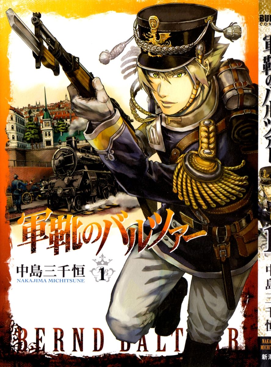 Gunka no Baltzar Chapter 02 Gambar 3