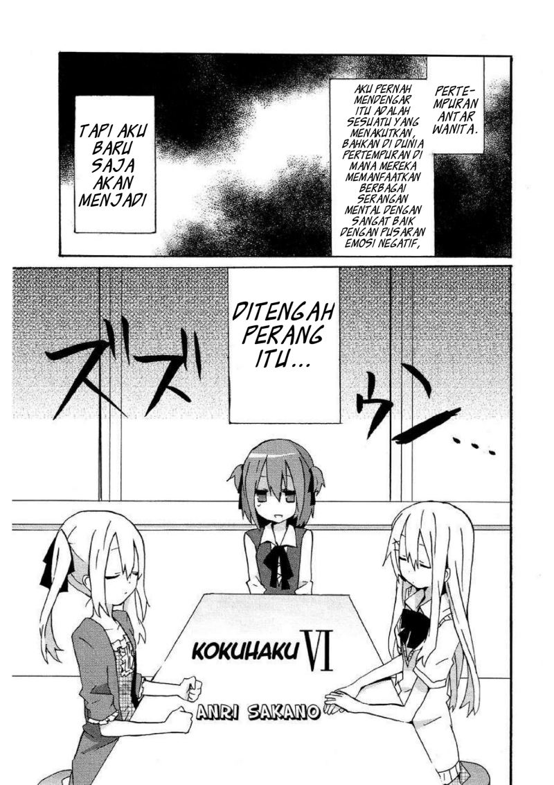 Komik Hatsu Kokuhaku Chapter 06 gambar nomor 1