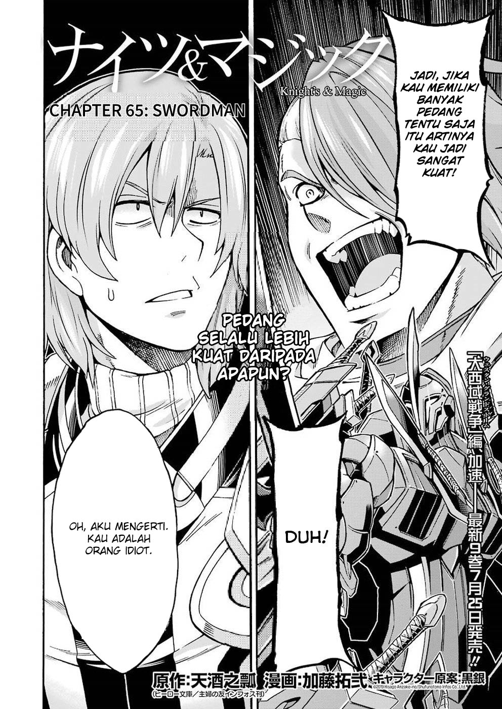 Knight’s & Magic Chapter 65 Gambar 3