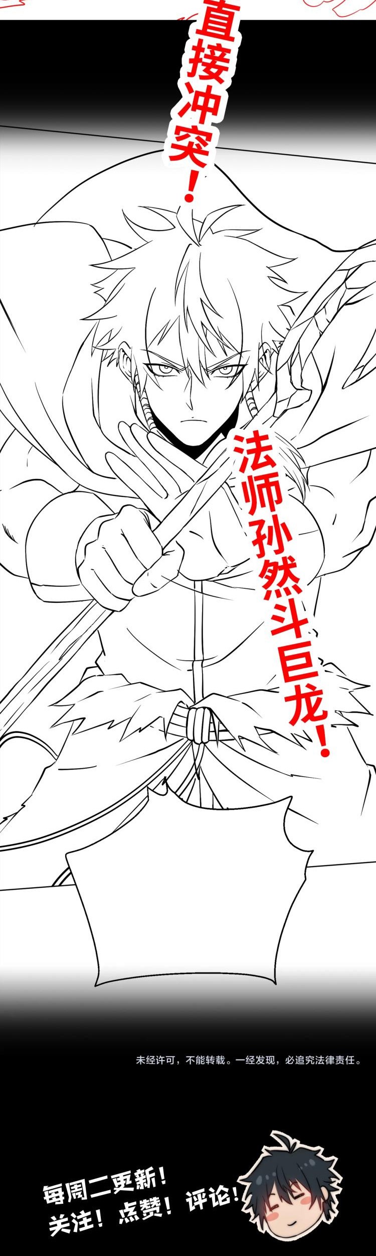 Rise of The Cheat User Chapter 07 Gambar 60