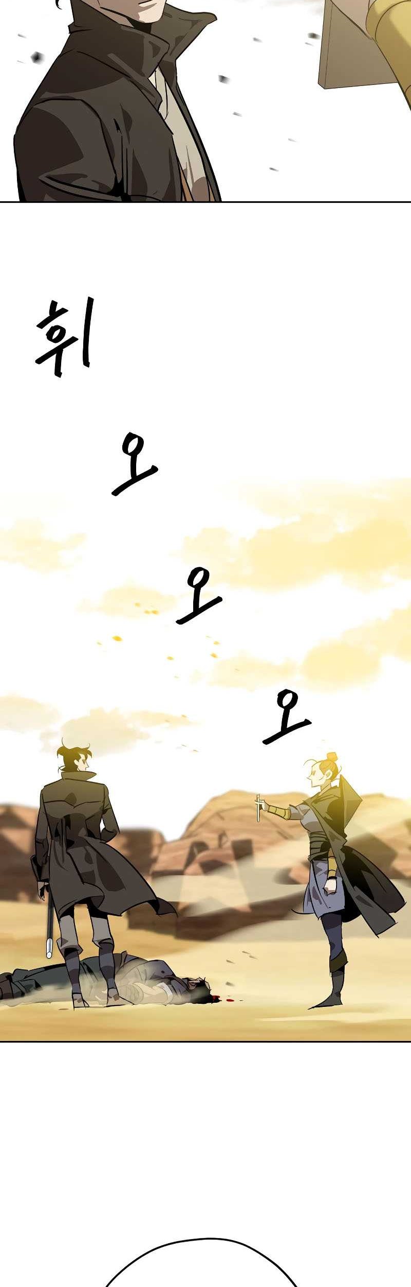 Martial Wild West Chapter 07 Gambar 74