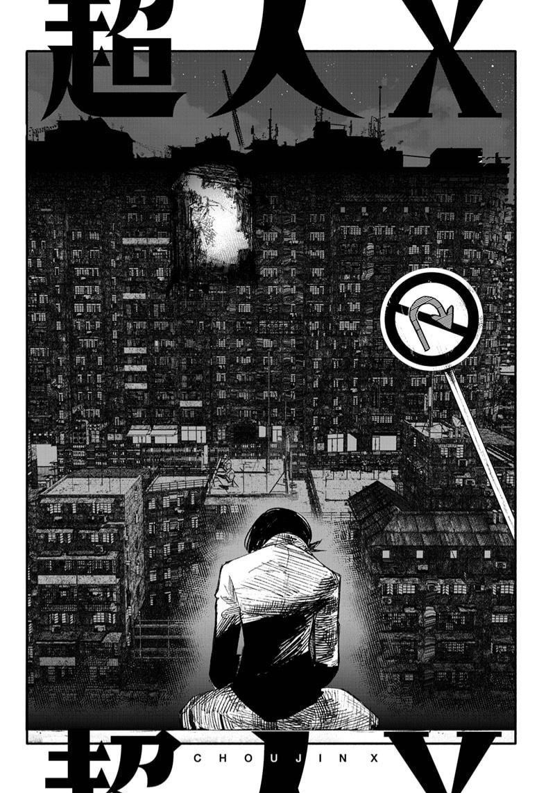Manga Choujin X Chapter 4 gambar nomor 2