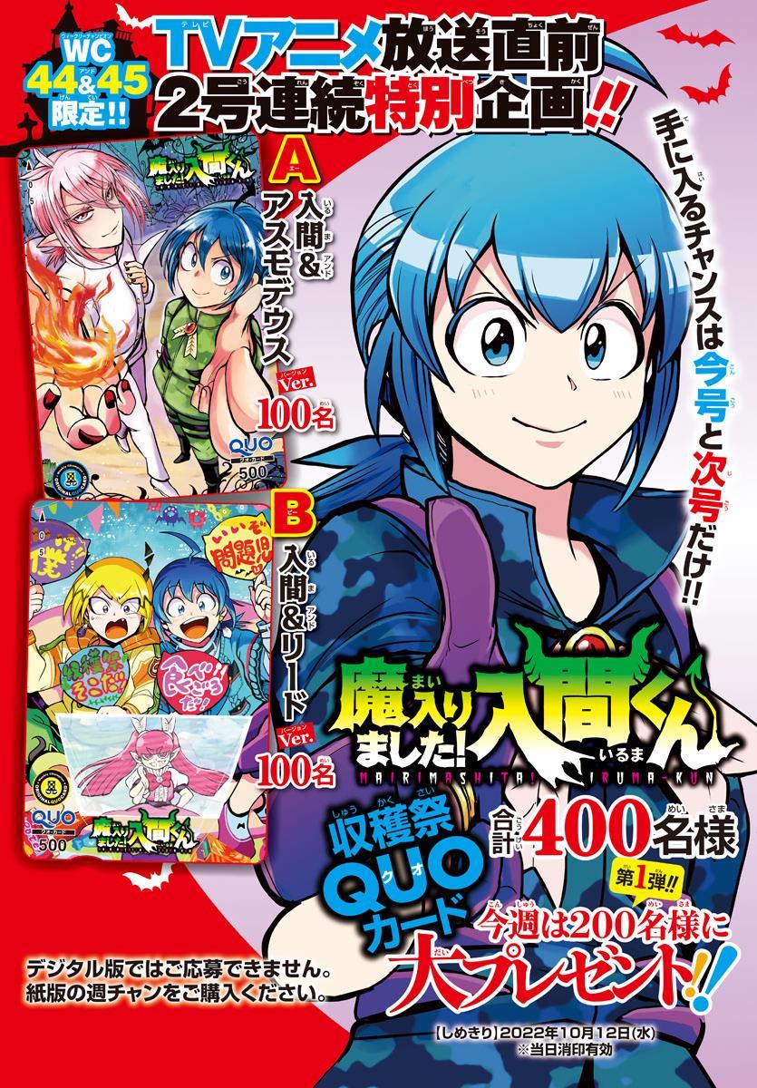 Mairimashita! Iruma-kun Chapter 270 Gambar 3