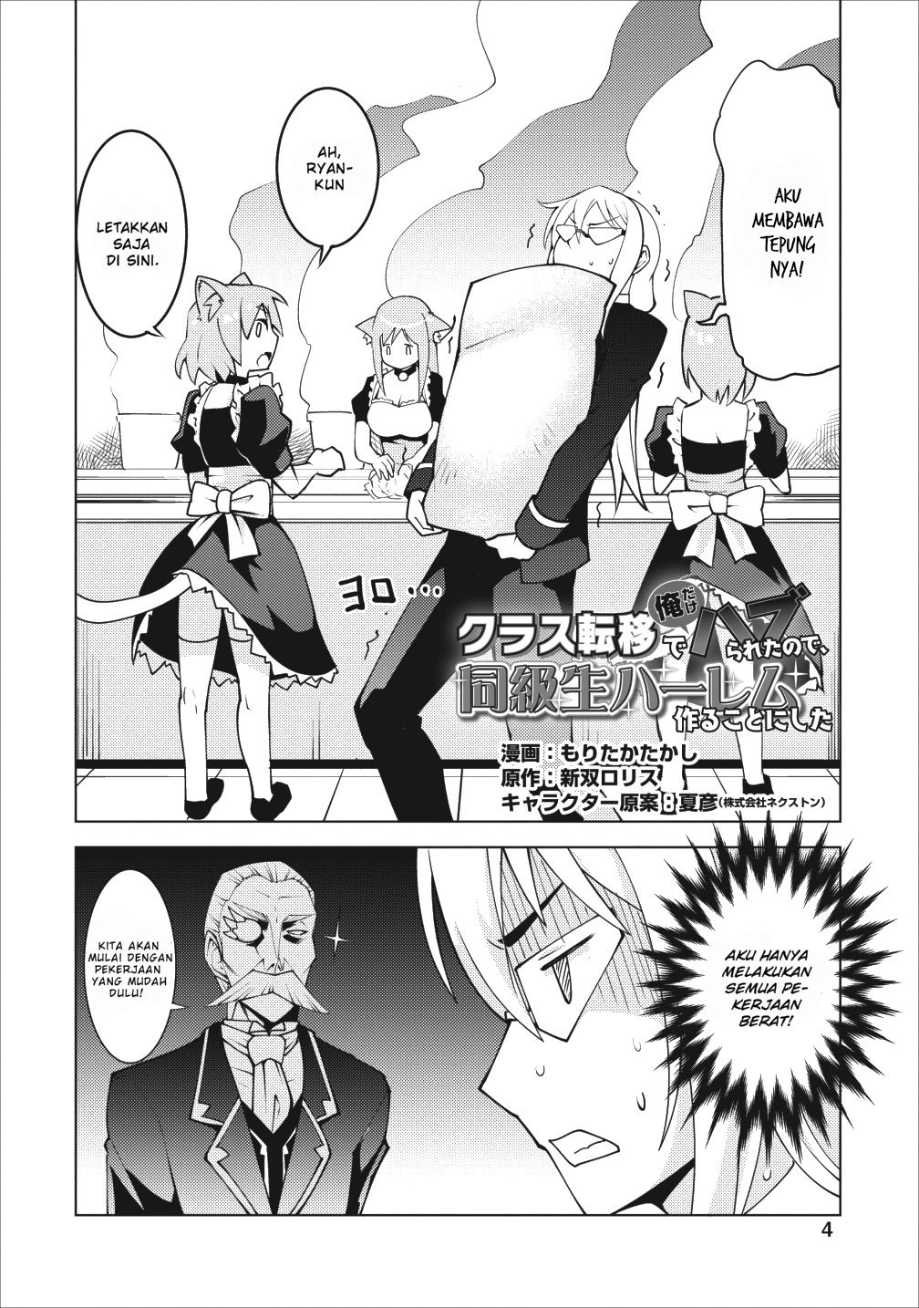 Manga Class Ten’i de Ore dake Haburareta no de, Doukyuusei Harem Tsukuru Koto ni shita Chapter 6 gambar nomor 2
