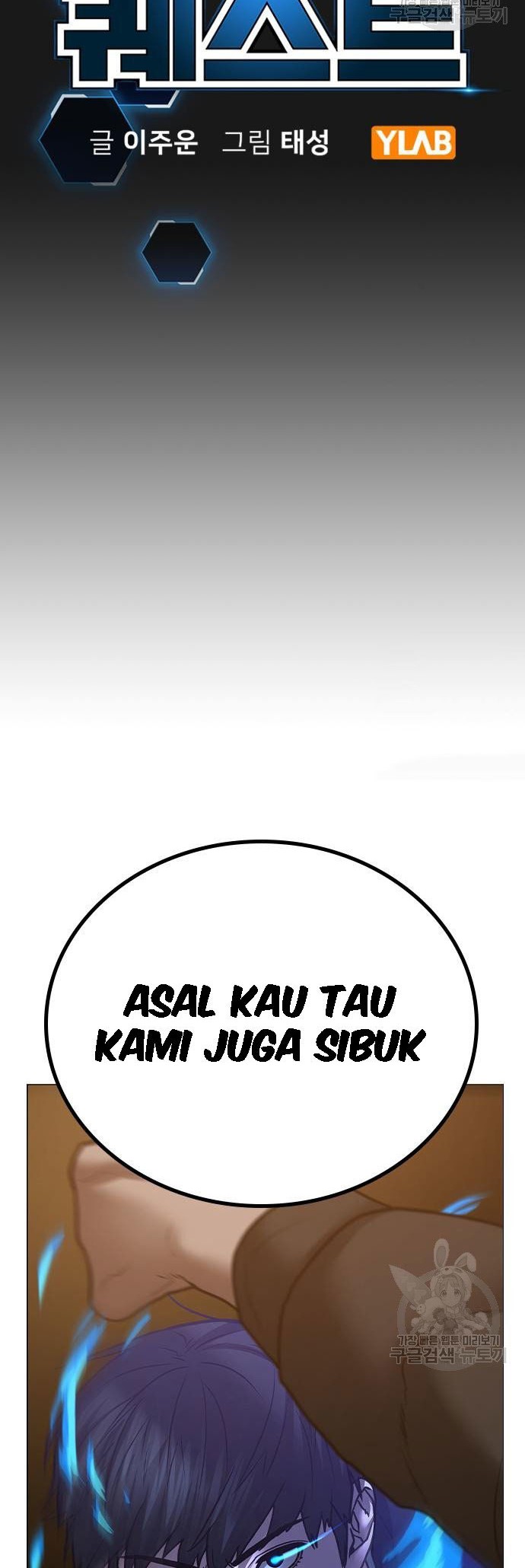 Reality Quest Chapter 55 Gambar 11