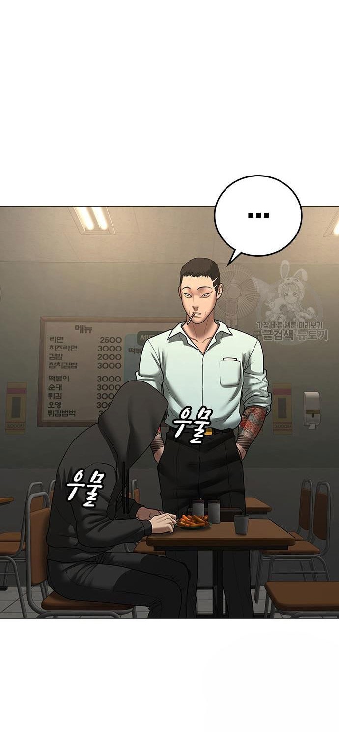 Reality Quest Chapter 54 Gambar 49