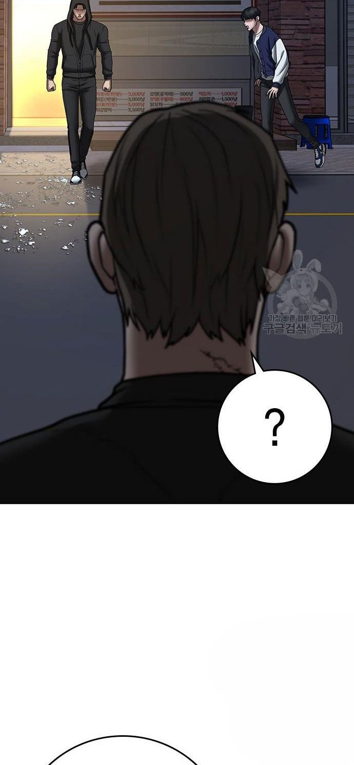 Reality Quest Chapter 54 Gambar 55