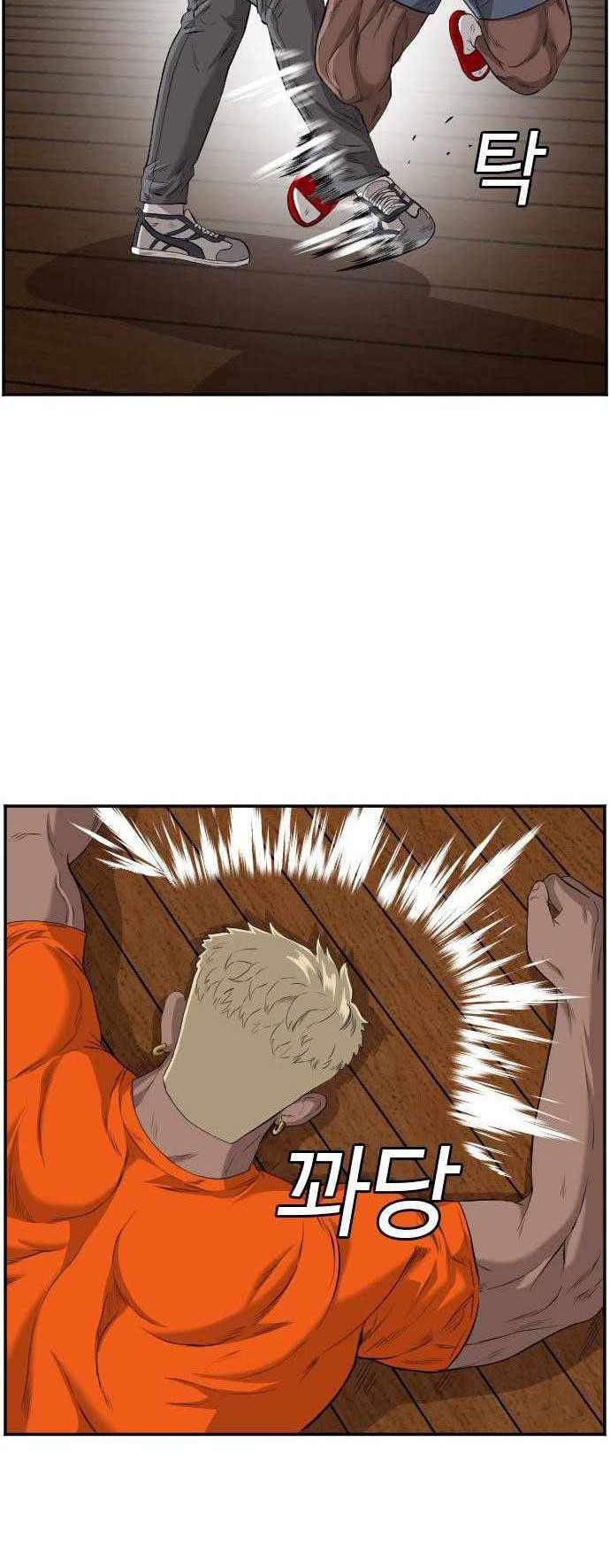 A Bad Person Chapter 109 Gambar 13