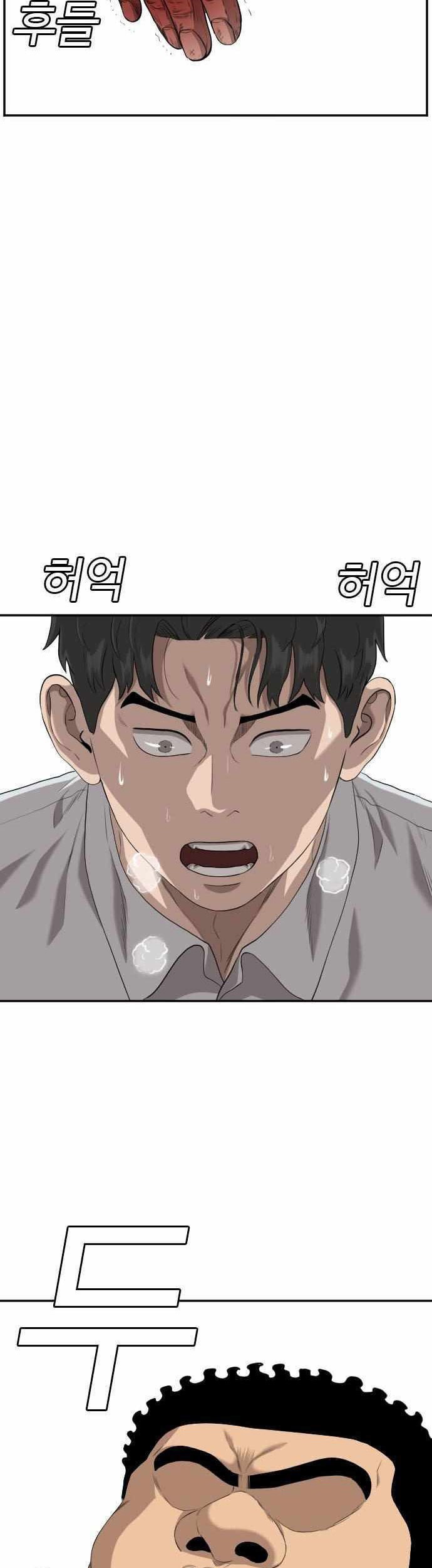 A Bad Person Chapter 108 Gambar 52