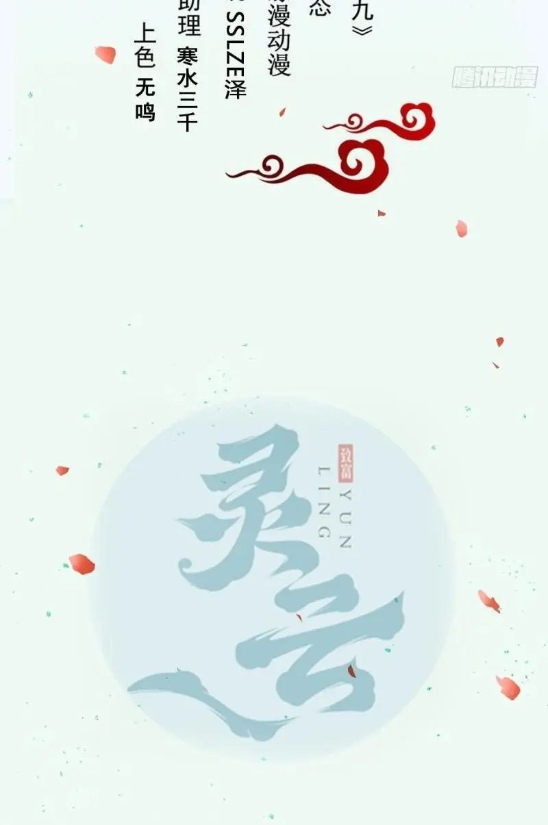 Manhua The Ghostly Doctor Chapter 517 gambar nomor 2