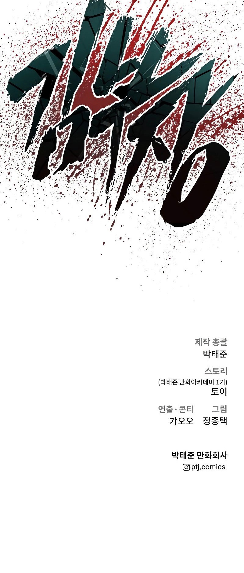 Manager Kim Chapter 55 Gambar 140