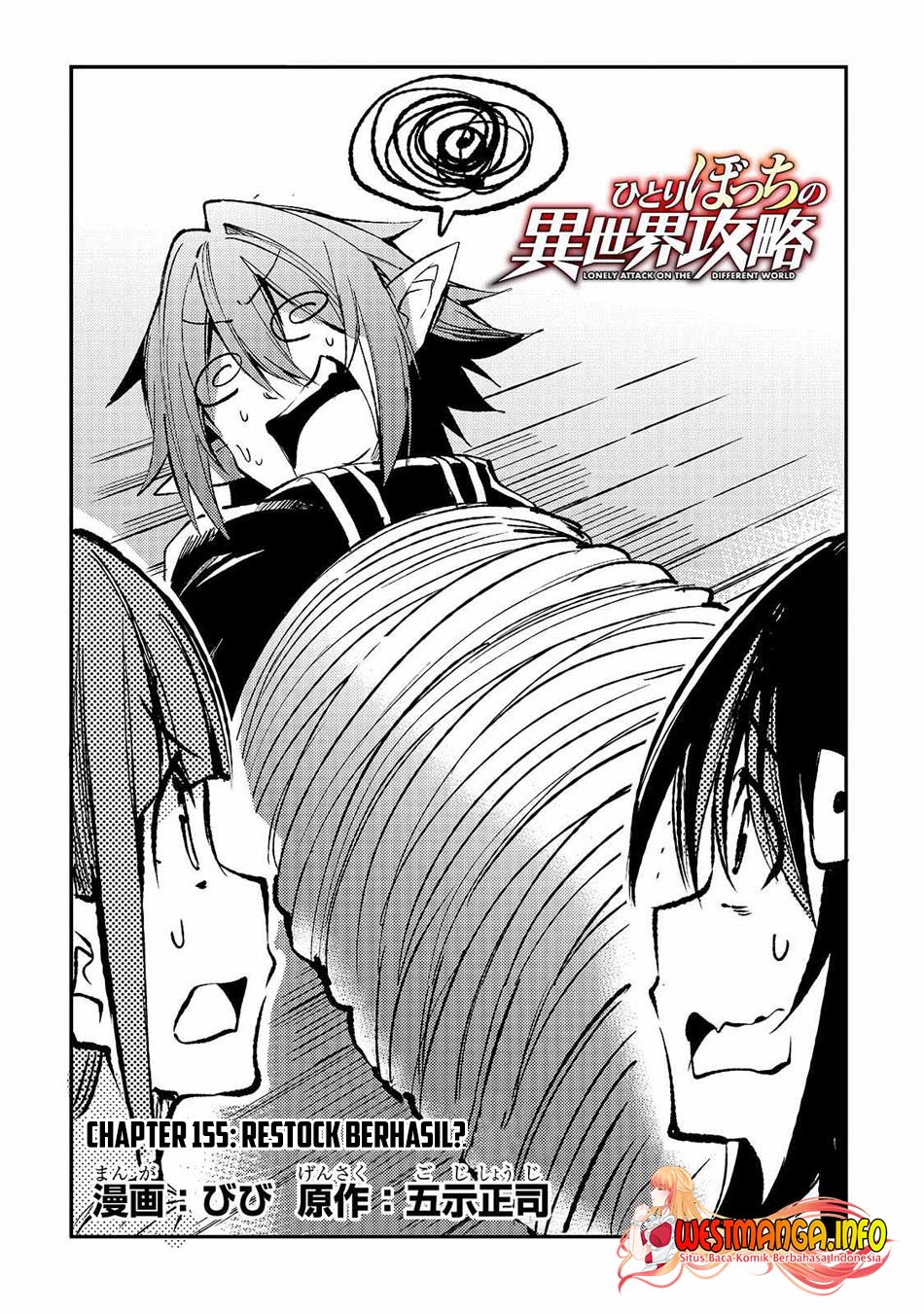 Hitoribocchi no Isekai Kouryaku Chapter 155 Gambar 4