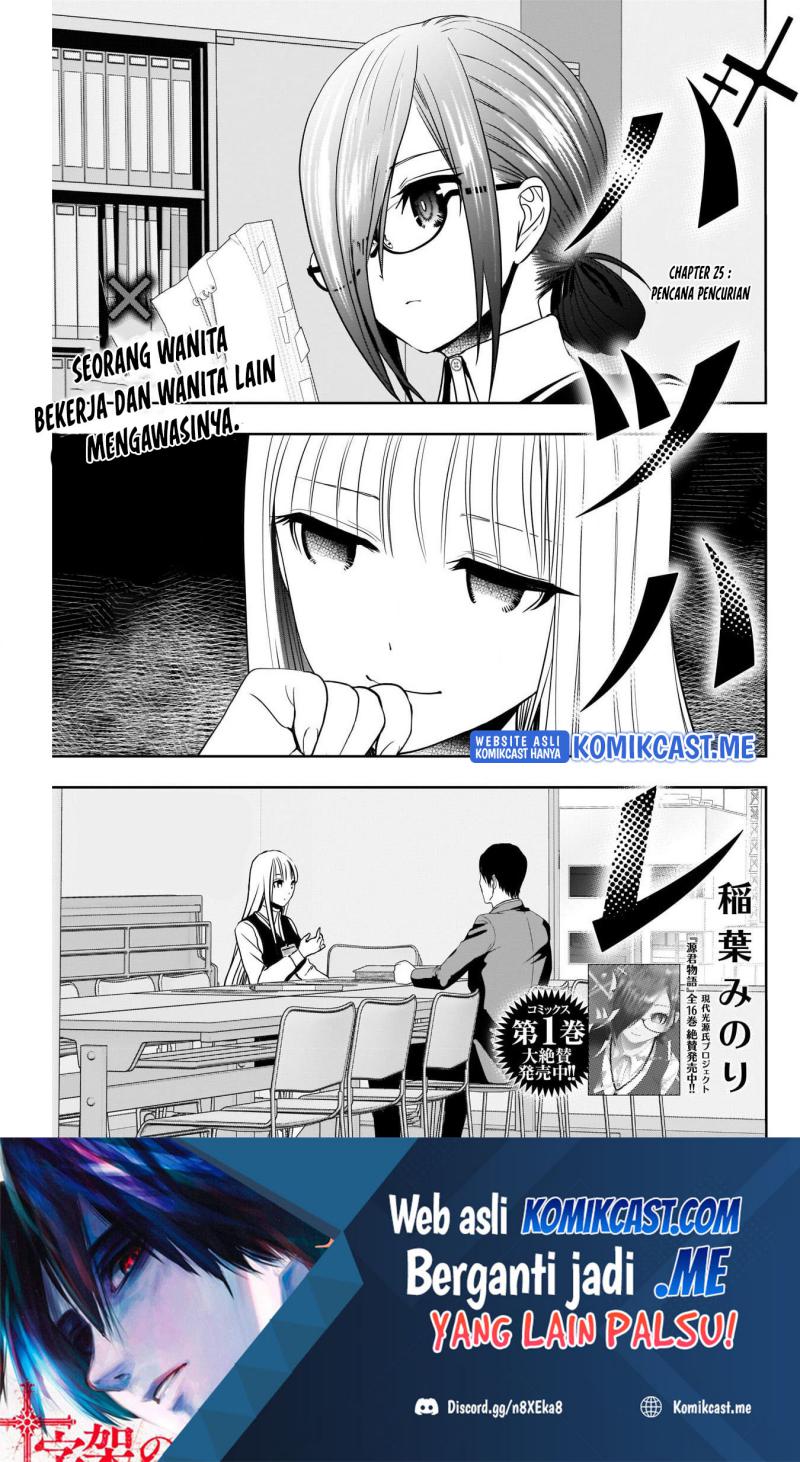 Manga Batsu Harem Chapter 25 gambar nomor 2