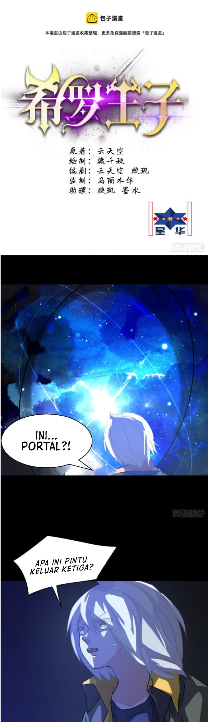 Prince Hero Chapter 40 Gambar 3