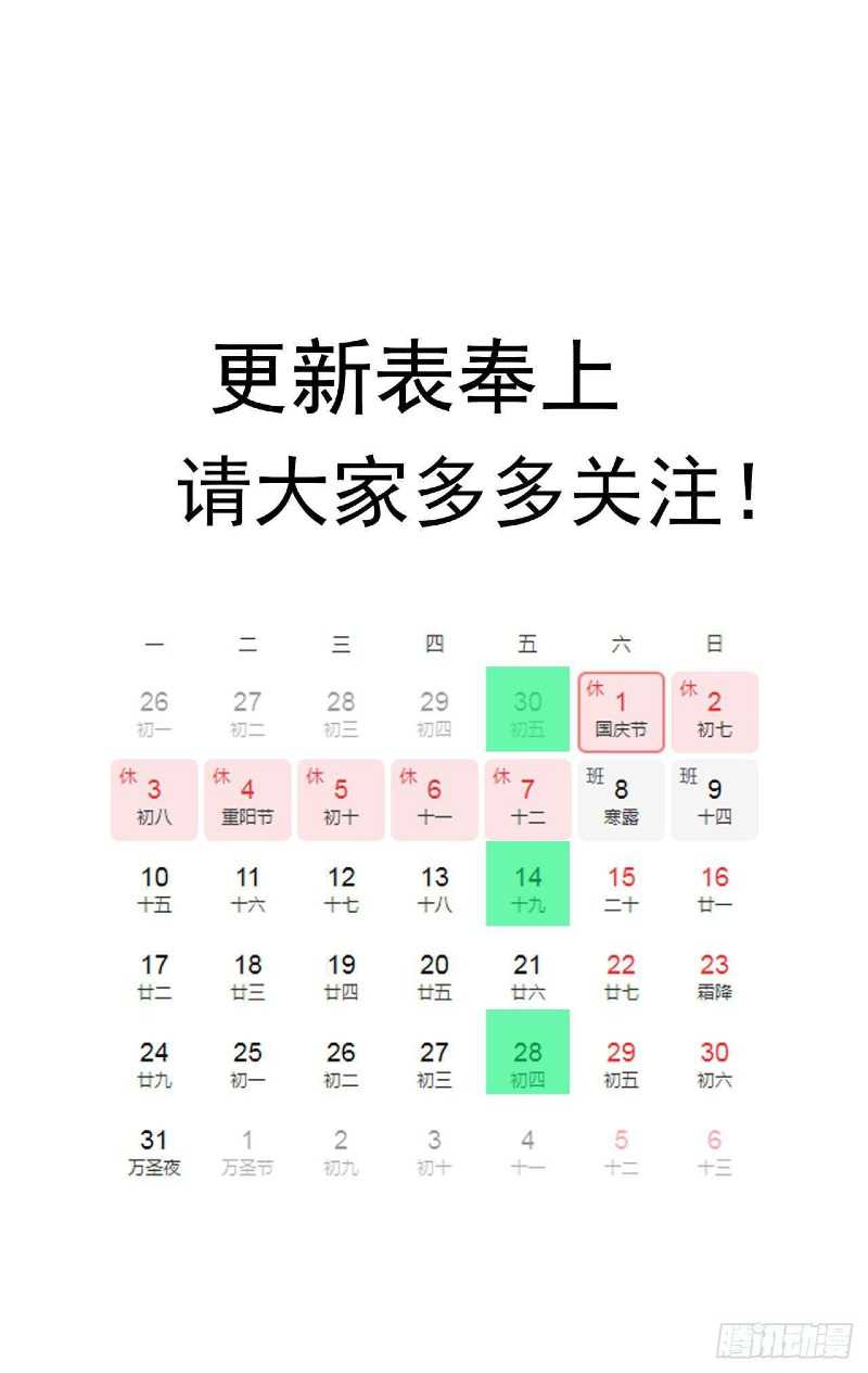 Super Alloy Warship God Chapter 23 Gambar 32