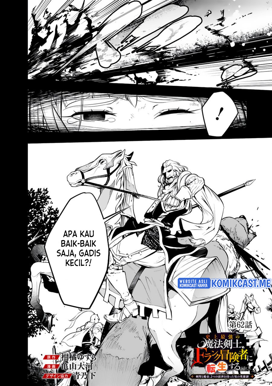 Shijou Saikyou no Mahou Kenshi, F Rank Boukensha ni Tensei Suru Chapter 62 Gambar 3