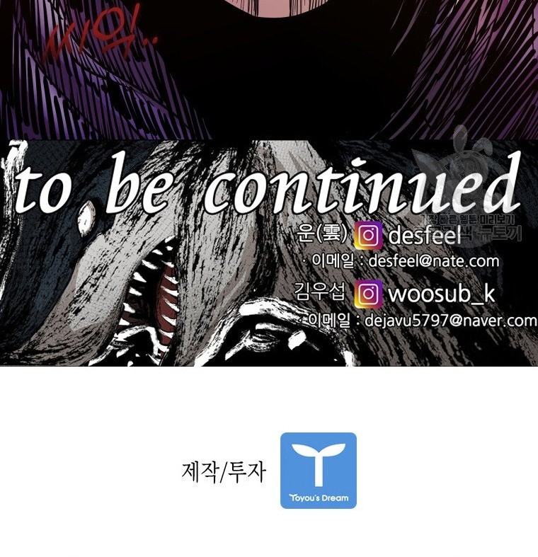 Shark Chapter 257.2 Gambar 31