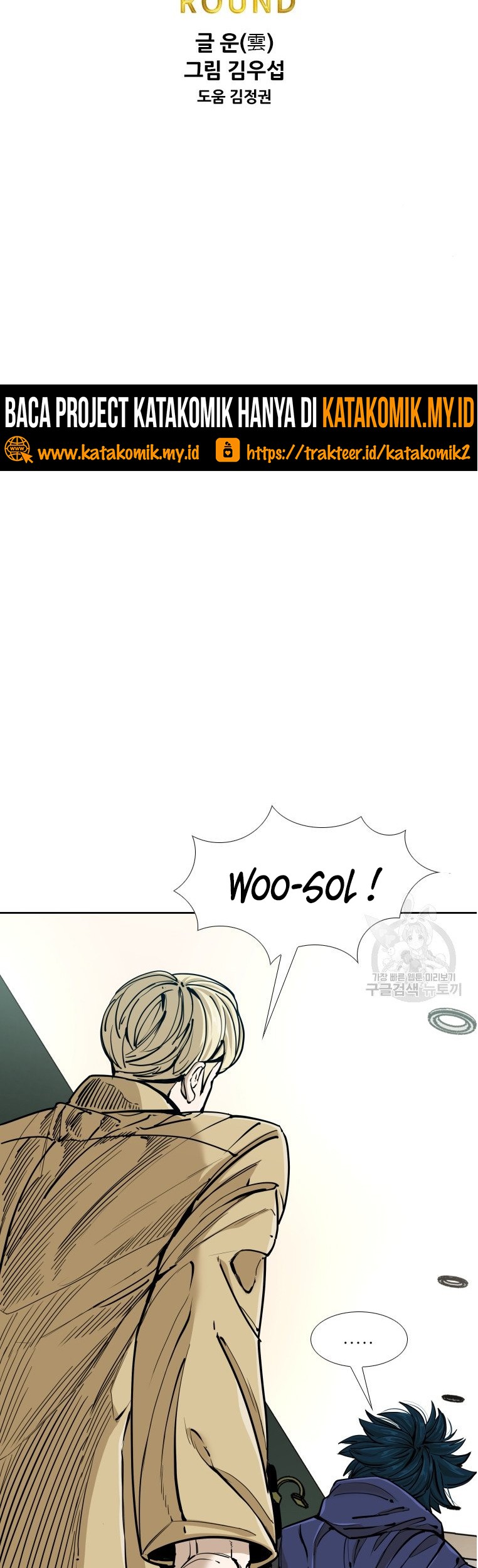 Shark Chapter 257.1 Gambar 6