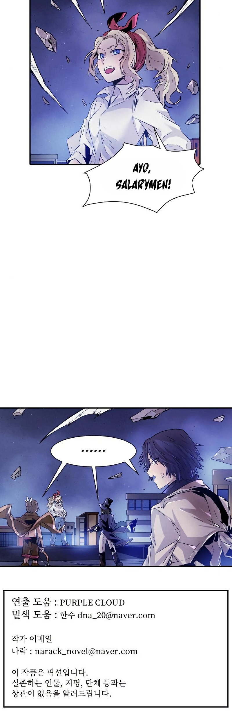 How To Kill A God Chapter 58 Gambar 54