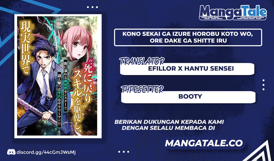 Komik Kono Sekai ga Izure Horobu Koto wo, Ore dake ga Shitte Iru Chapter 02.1 gambar nomor 1