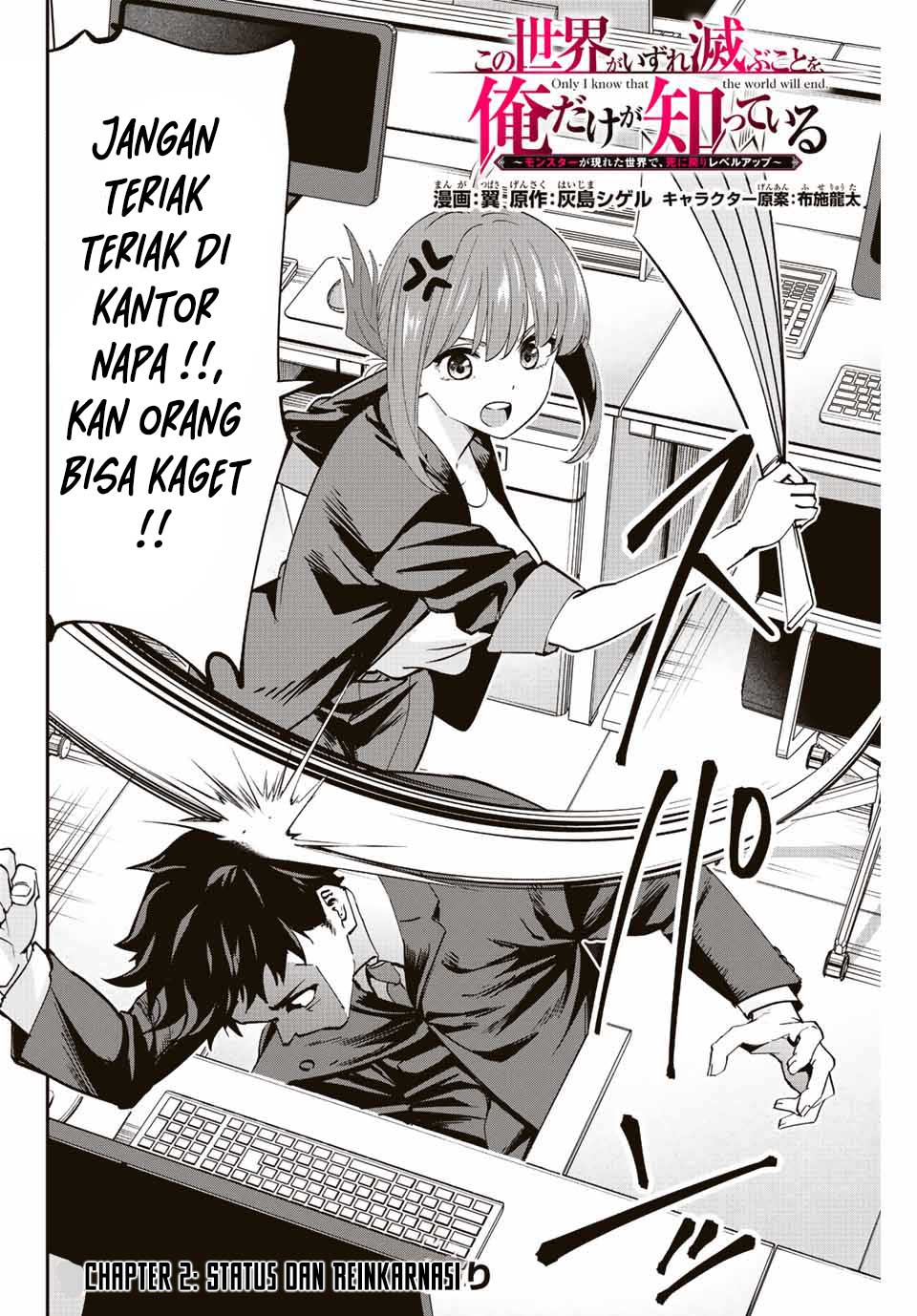 Kono Sekai ga Izure Horobu Koto wo, Ore dake ga Shitte Iru Chapter 02.1 Gambar 3