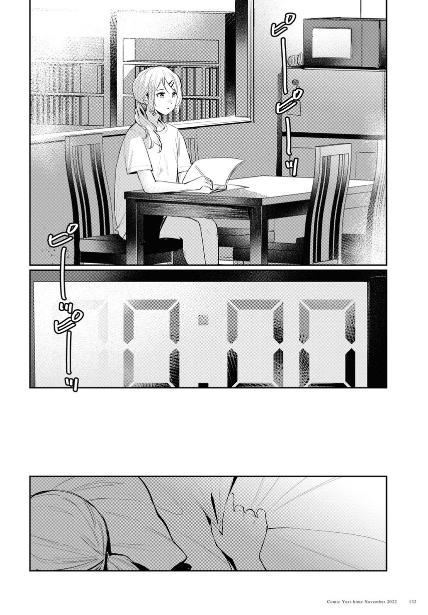 Chasing Spica Chapter 07 Gambar 10