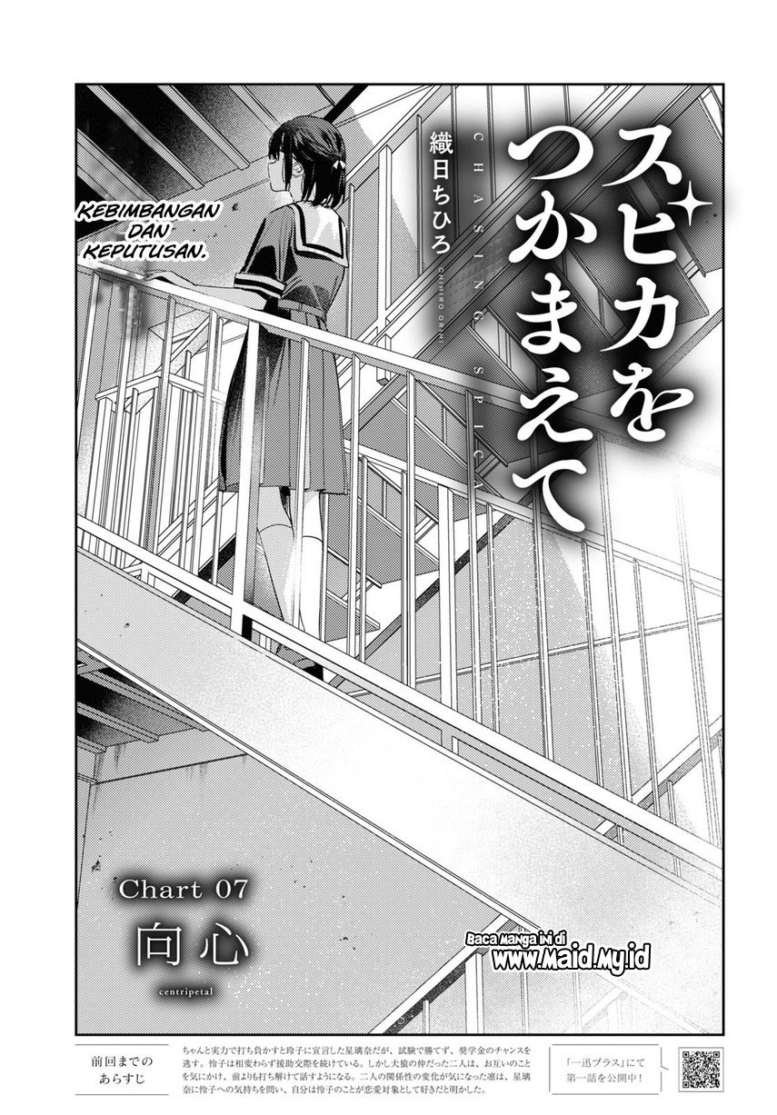 Chasing Spica Chapter 07 Gambar 3