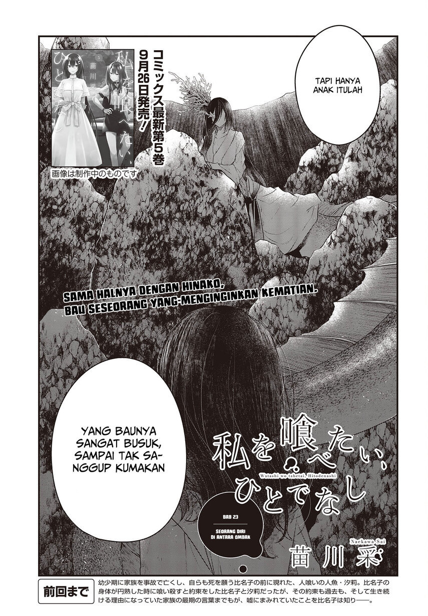 Watashi o Tabetai, Hitodenashi Chapter 23 Gambar 5