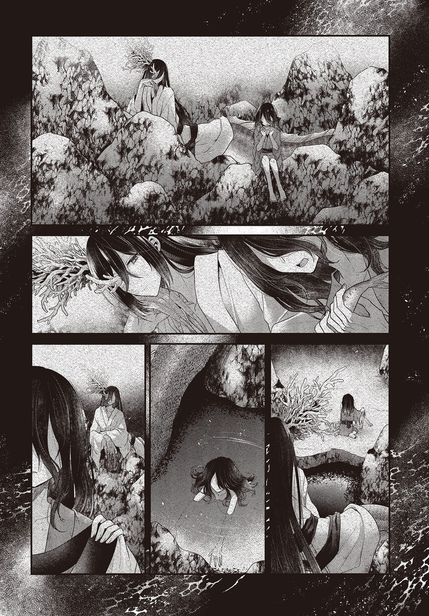 Watashi o Tabetai, Hitodenashi Chapter 23 Gambar 8