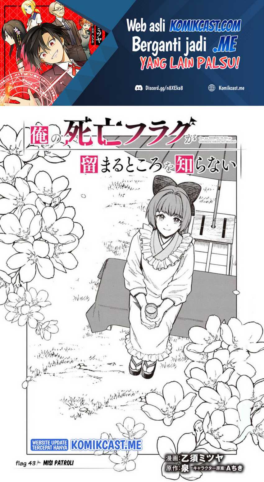 Manga My Death Flags Show No Sign of Ending Chapter 43 gambar nomor 2