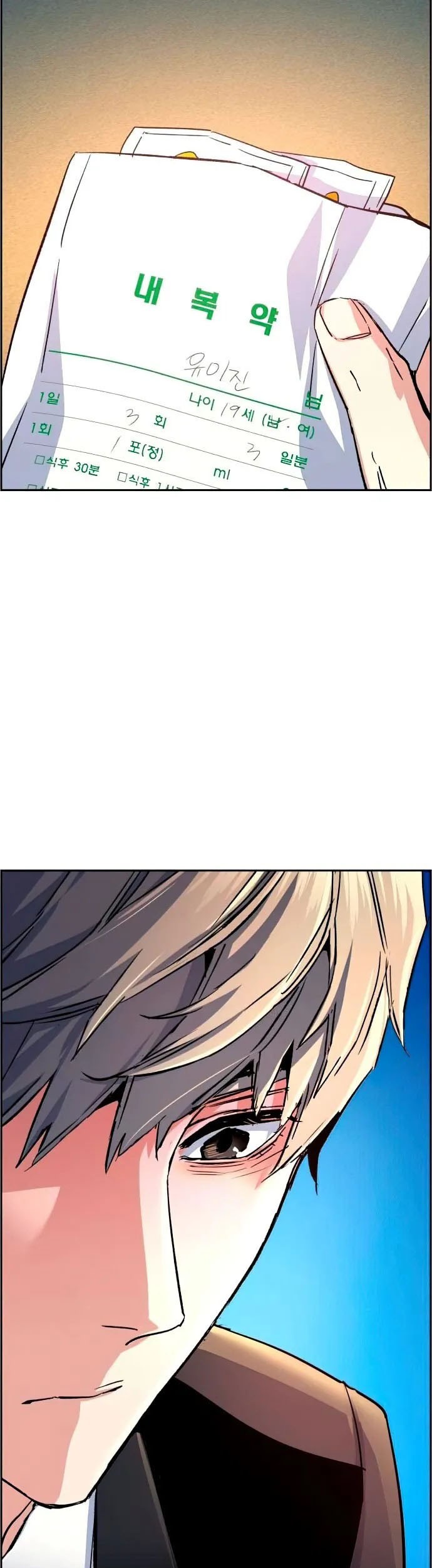 Mercenary Enrollment Chapter 106 Gambar 53