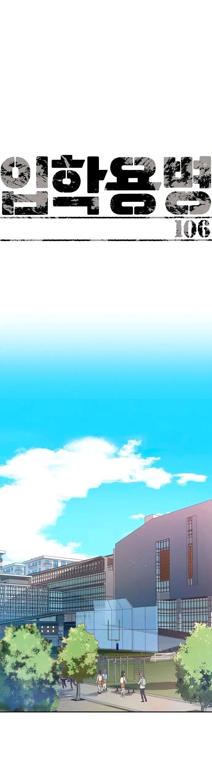 Mercenary Enrollment Chapter 106 Gambar 17