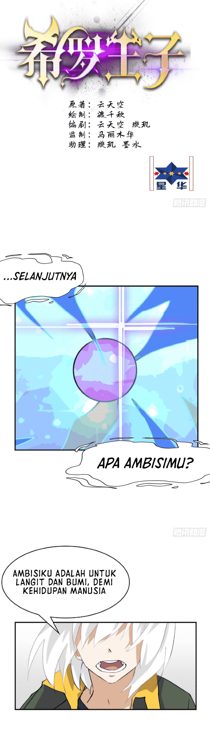 Prince Hero Chapter 44 Gambar 3