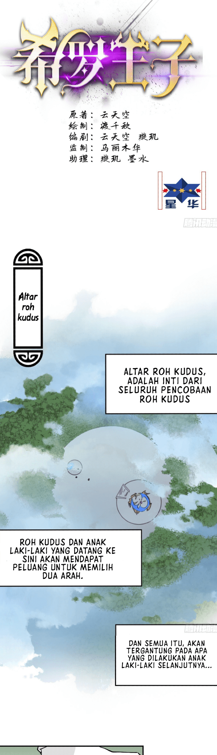 Prince Hero Chapter 43 Gambar 3