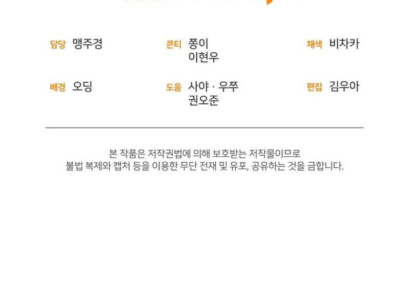 Reincarnated Escort Warrior Chapter 15 Gambar 63