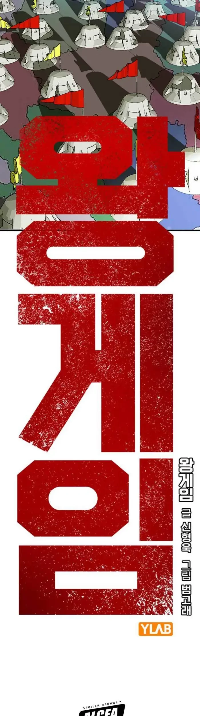 King Game Chapter 10 Gambar 22