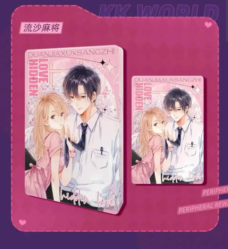 Manhua Hidden Love (Zhu Yi) Chapter 55.2 gambar nomor 2