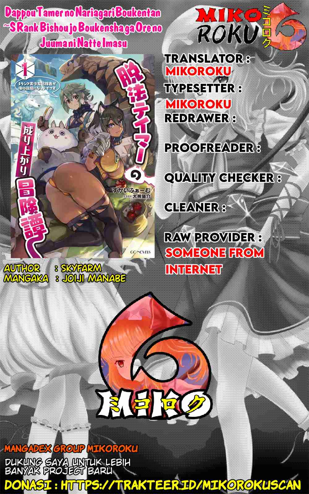Komik Dappou Tamer no Nariagari Boukentan ~S Rank Bishoujo Boukensha ga Ore no Juuma ni Natteimasu~ Chapter 4 gambar nomor 1
