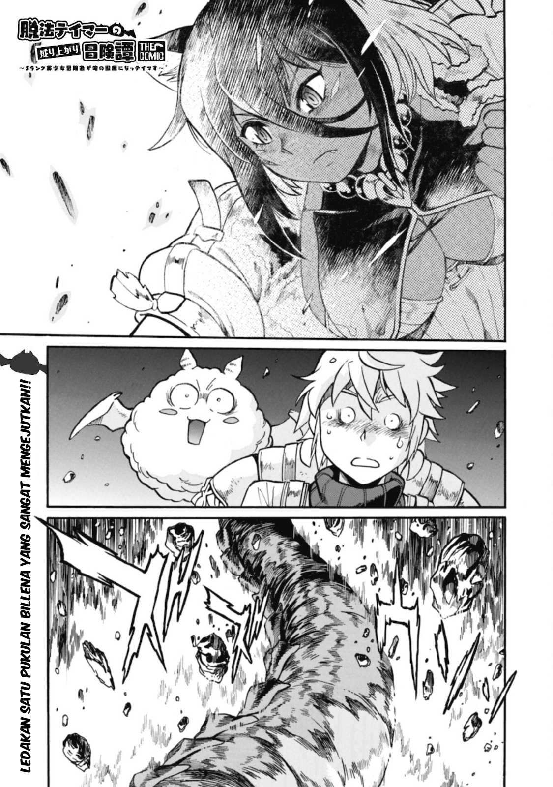 Manga Dappou Tamer no Nariagari Boukentan ~S Rank Bishoujo Boukensha ga Ore no Juuma ni Natteimasu~ Chapter 3 gambar nomor 2