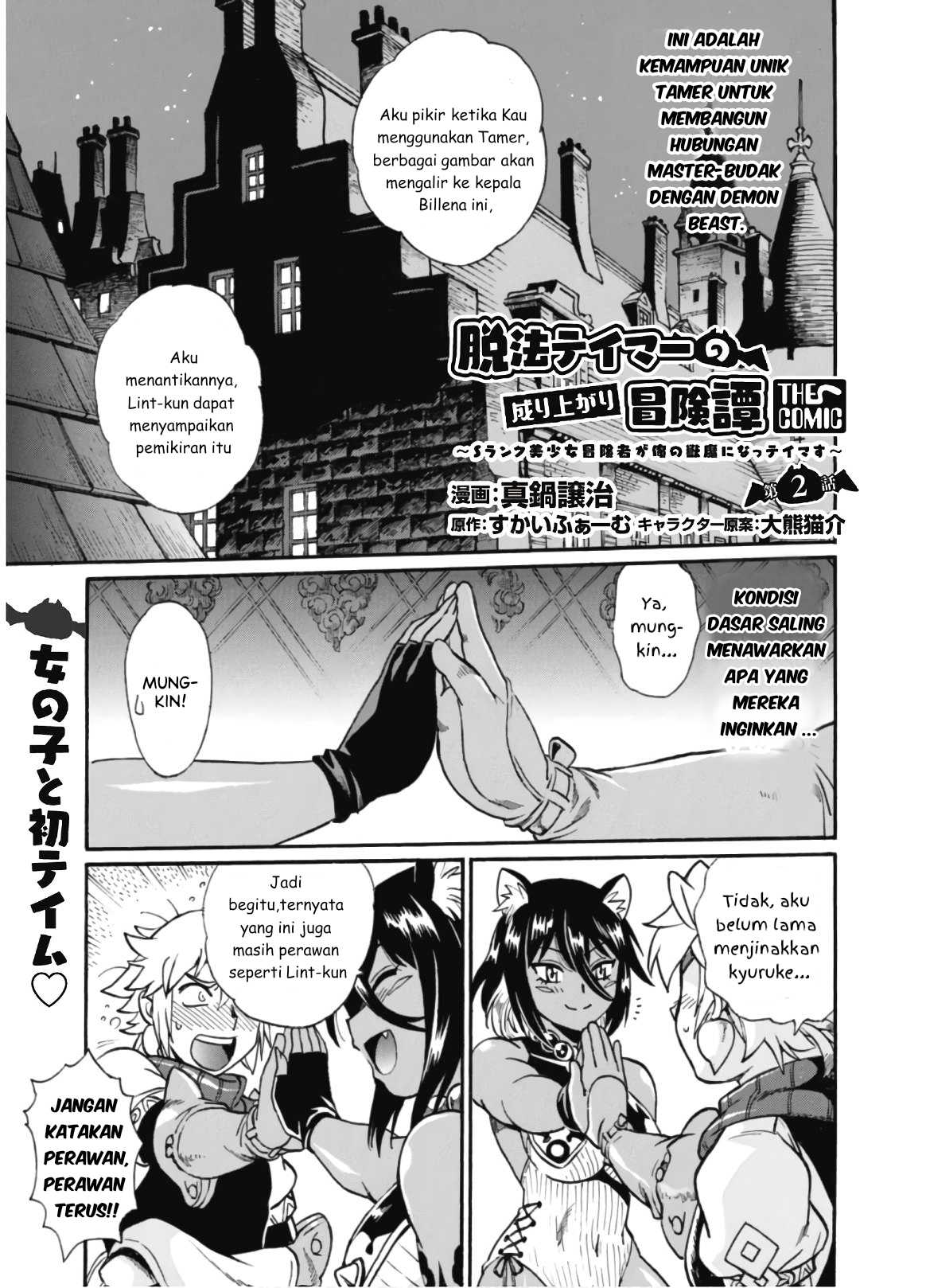Manga Dappou Tamer no Nariagari Boukentan ~S Rank Bishoujo Boukensha ga Ore no Juuma ni Natteimasu~ Chapter 2 gambar nomor 2