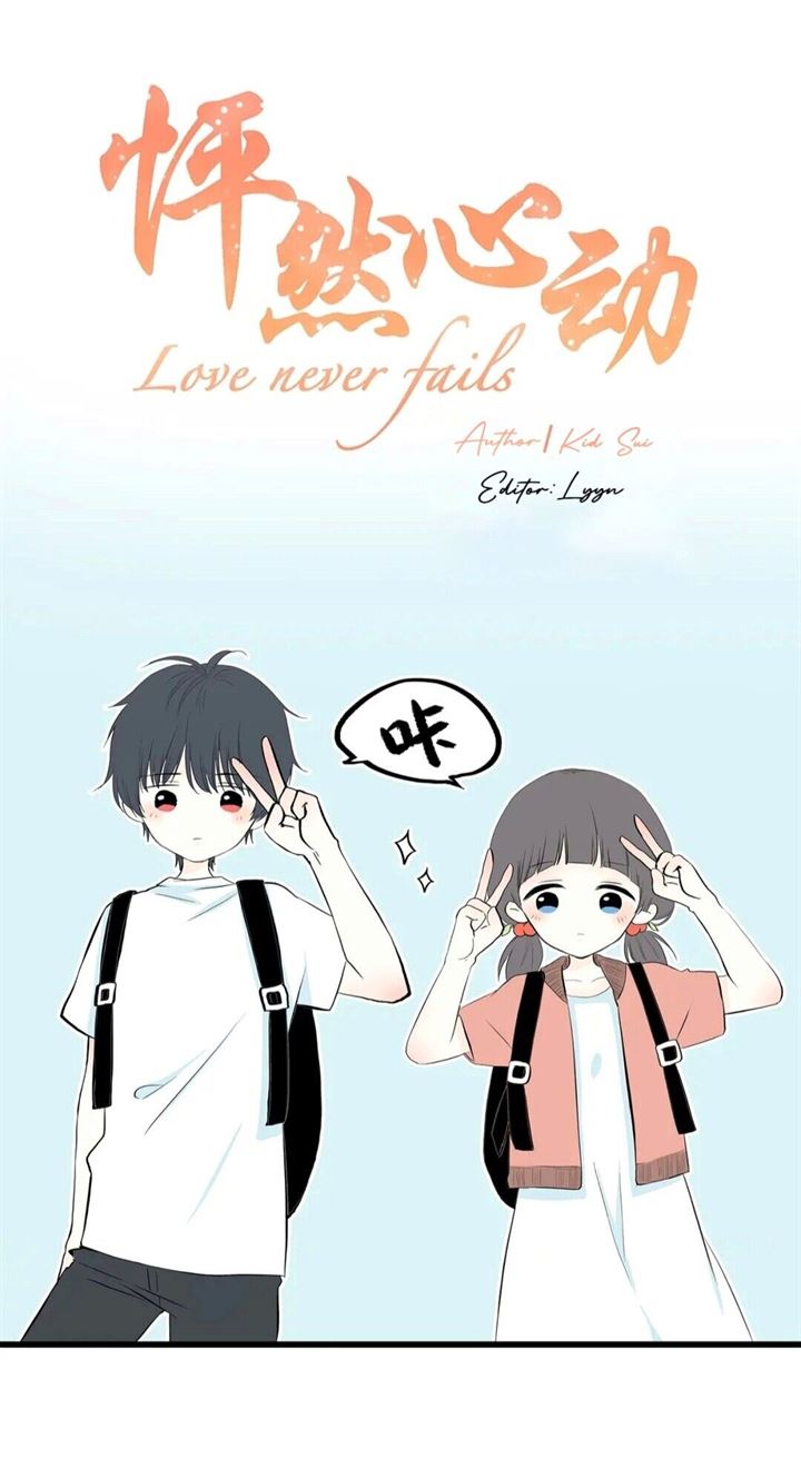 Manhua Love Never Fails Chapter 2 gambar nomor 2