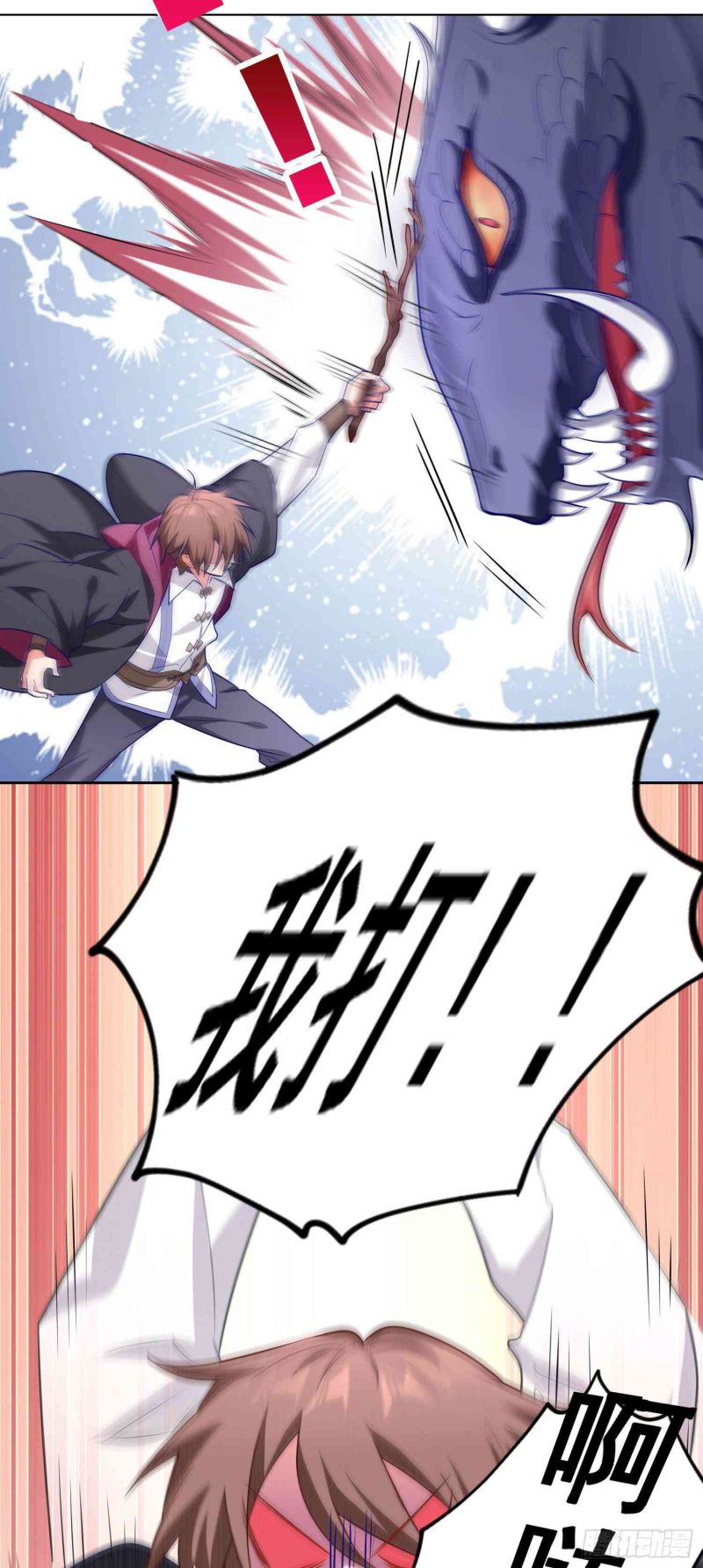 If I Hit It With My Staff, You May Die Chapter 07 Gambar 7