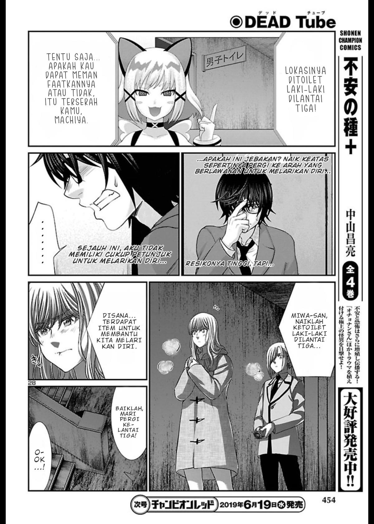DEAD Tube Chapter 51 Gambar 29