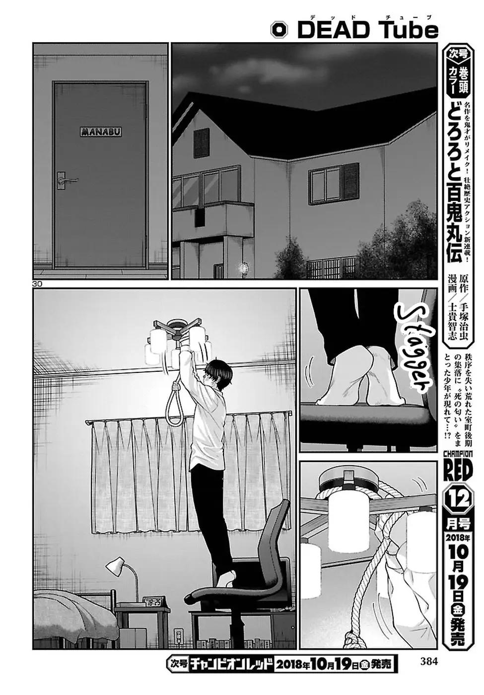 DEAD Tube Chapter 45 Gambar 31